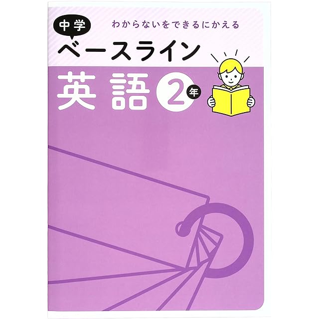 絵で覚える単語カード（英検®準2級レベル）名詞・形容詞・動詞・句