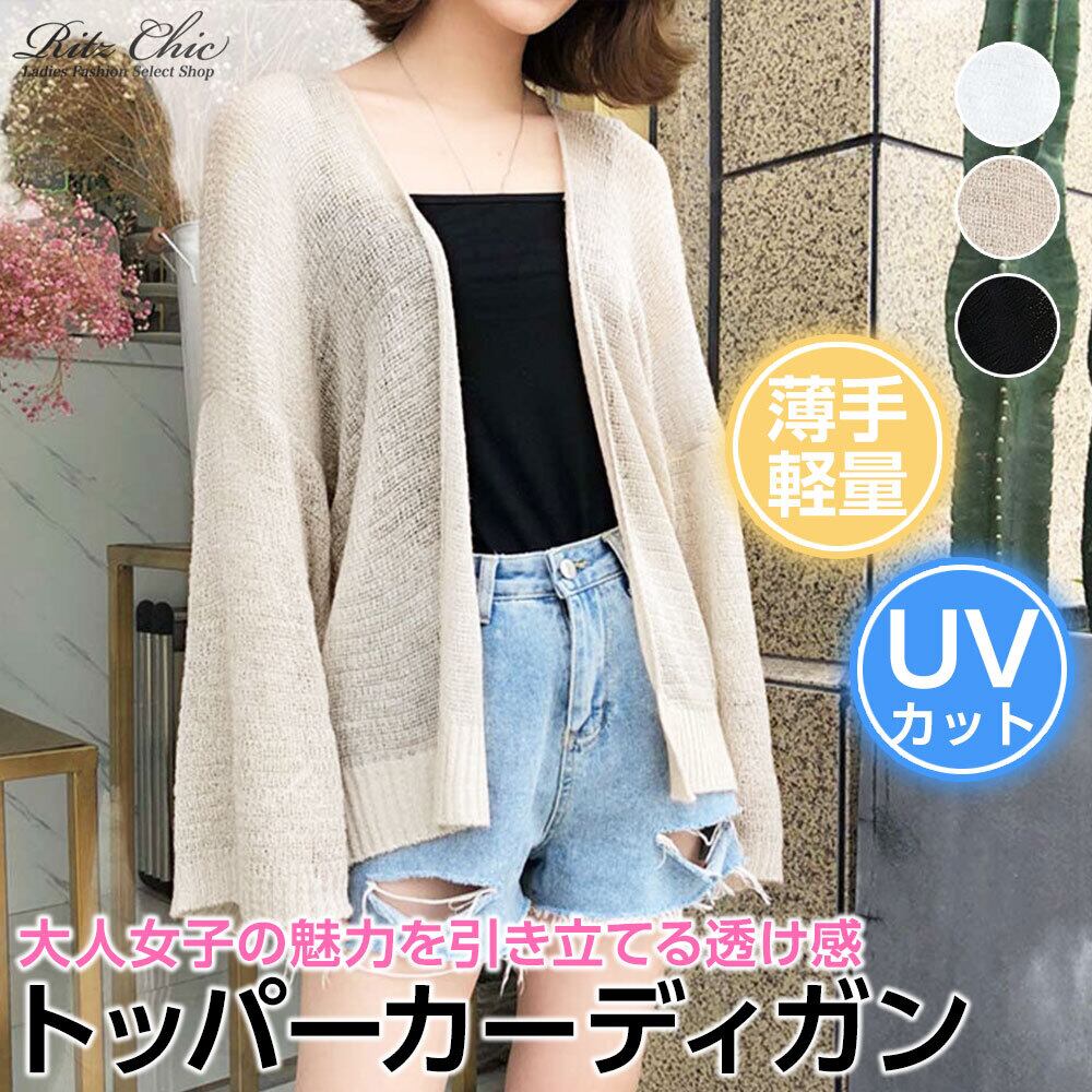 トッパー カーディガン レディース 春夏 羽織り 韓国 おしゃれ 大人 きれいめ カジュアル ボリューム袖 ゆったり 透け感 UV対策 冷房対策 オフィス ビジネス ニットカーディガン 大人可愛い 大人女子