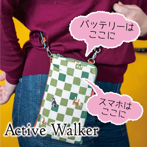 Active Warker（アクティブウォーカー）　充電しながら手ぶらでウォーキング！肩紐(反射テープ)が車のライトに反射してキラ☆☆☆