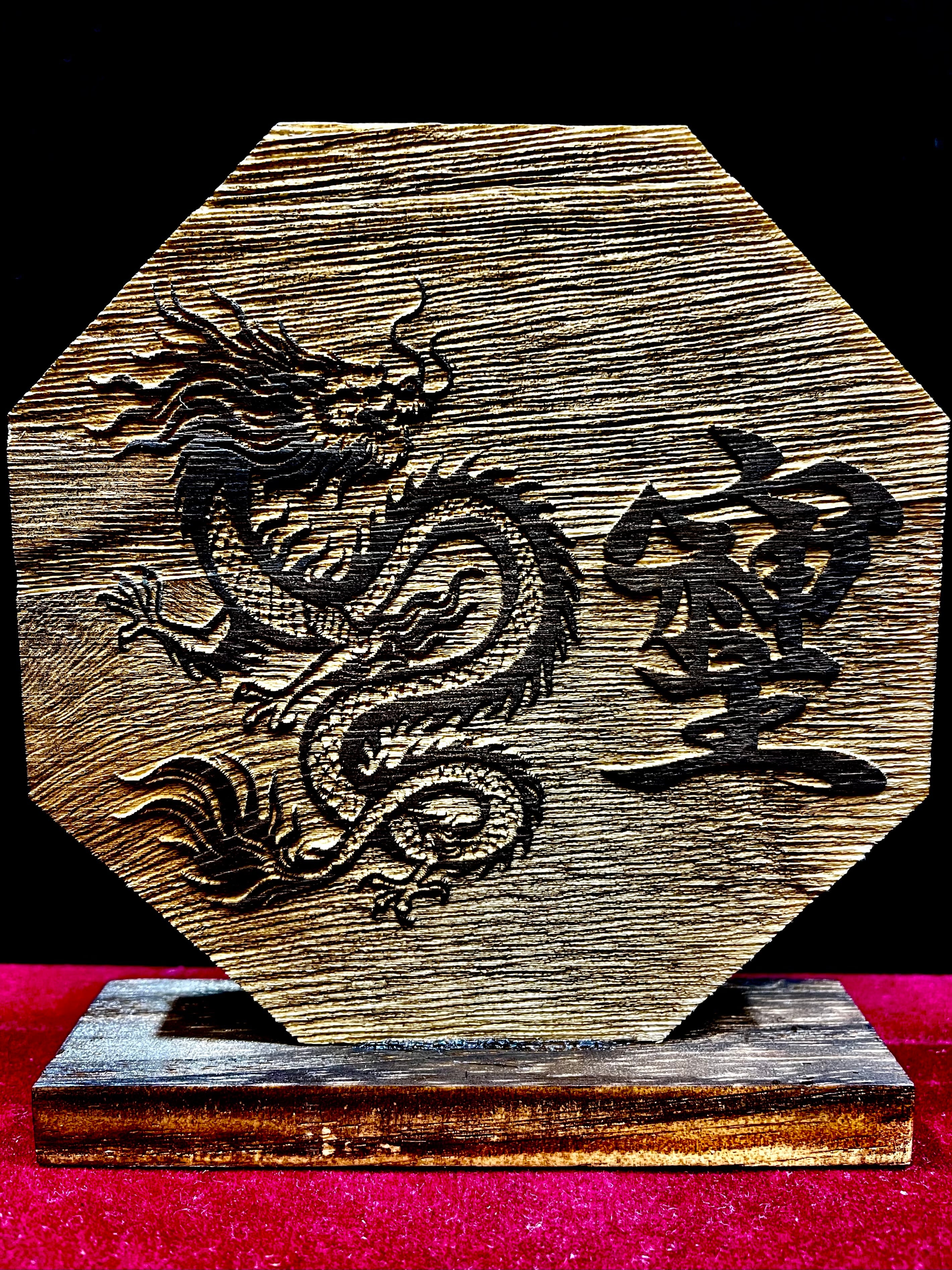 1) 強運を導く象徴!「そしじ&龍神」焼桐板・彫刻