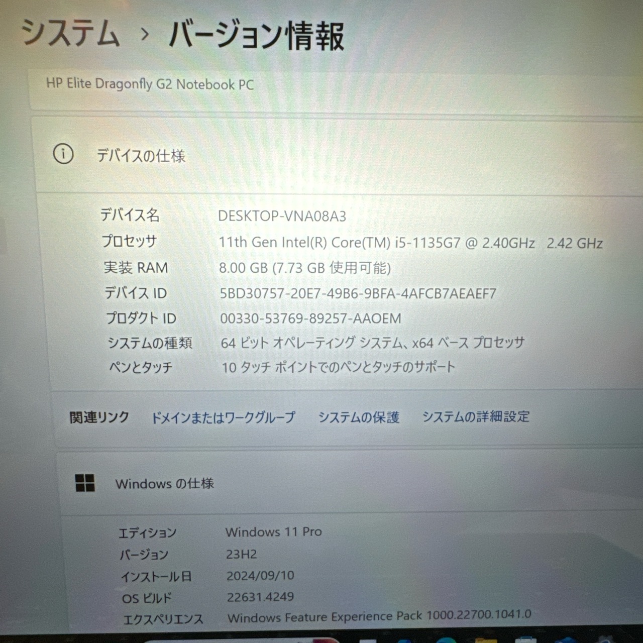 【極美品2021年式】 HP Elite Dragonfly G2 第11世代Core i5 / メモリ8GB / SSD 256GB / 13.3インチ FHDタッチディスプレイ