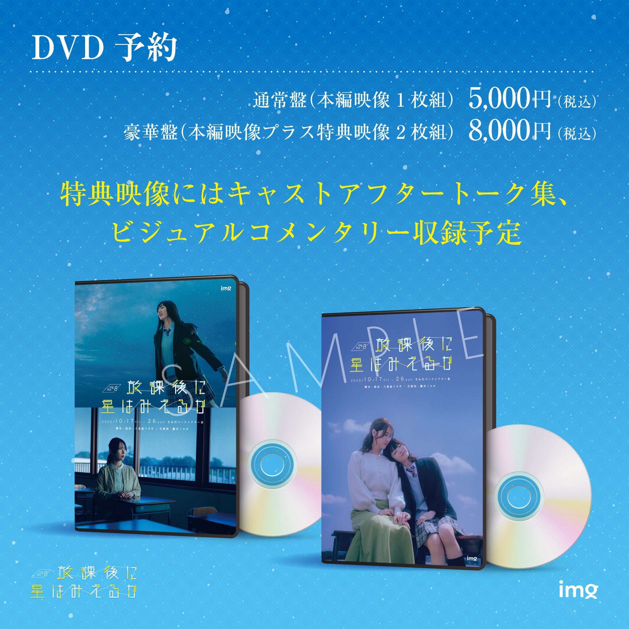 映画 彷徨う魂 [DVD] | PAY ID