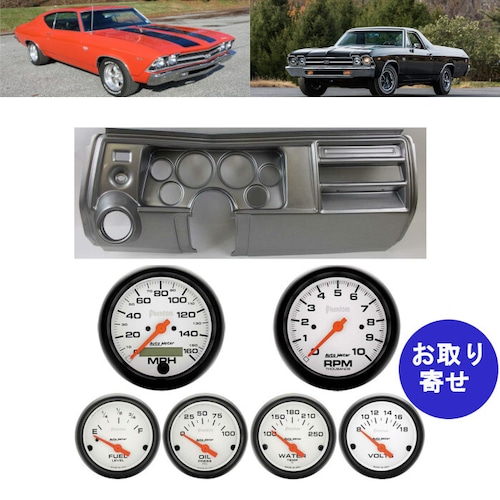 在庫あり ダッシュメーター インジケーター アナログ針 グレー 1969 Chevrolet Chevelle El Camino シボレー エルカミーノ シェベル