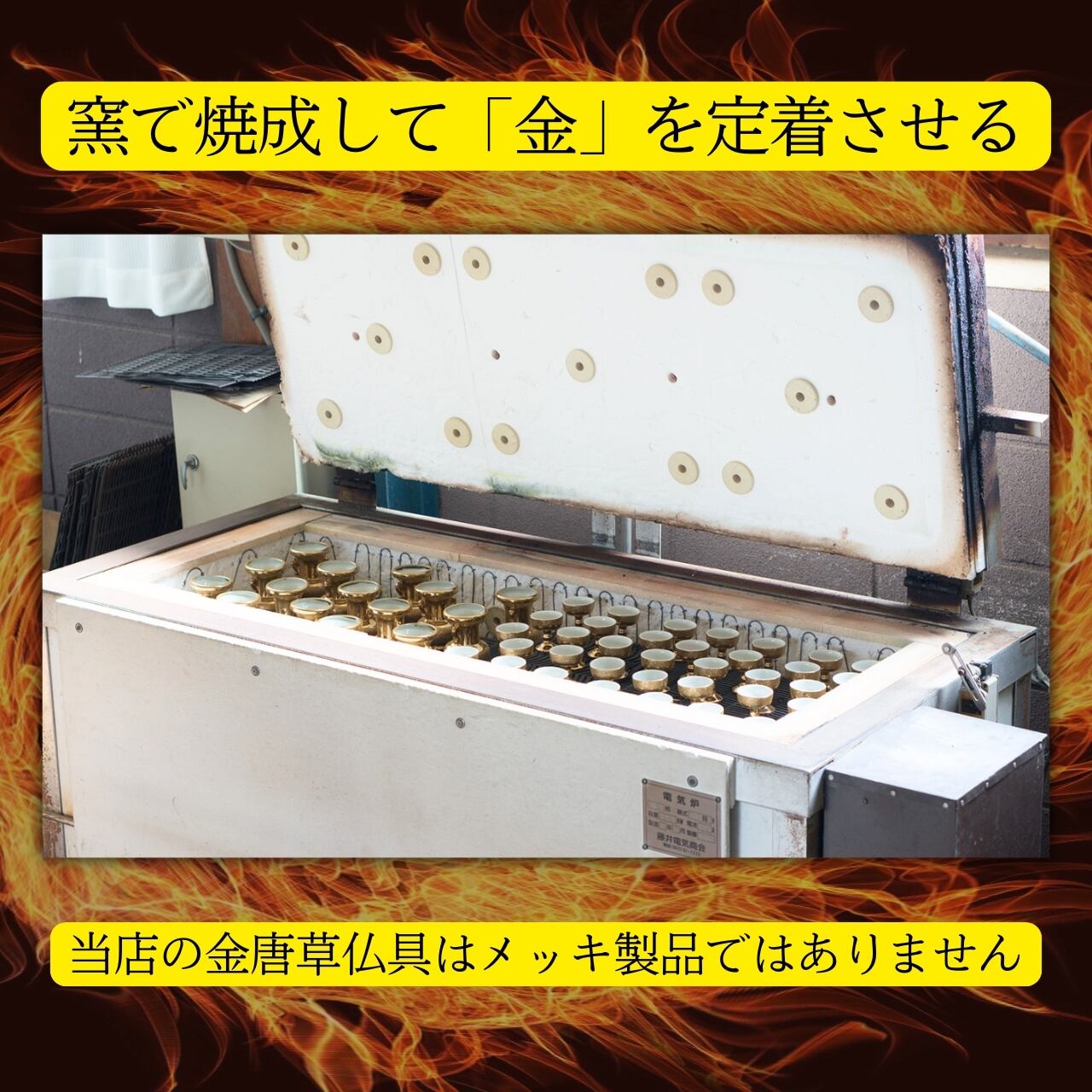 日本製】金唐草仏具 中仏器（仏飯器・中）美濃焼 山源謹製 700-015