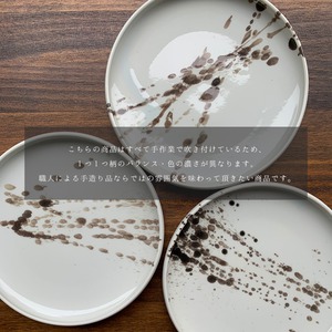 【アウトレット】【まるふくオリジナル】有田焼　茶ゴス吹き５寸和皿（１枚） 100-035