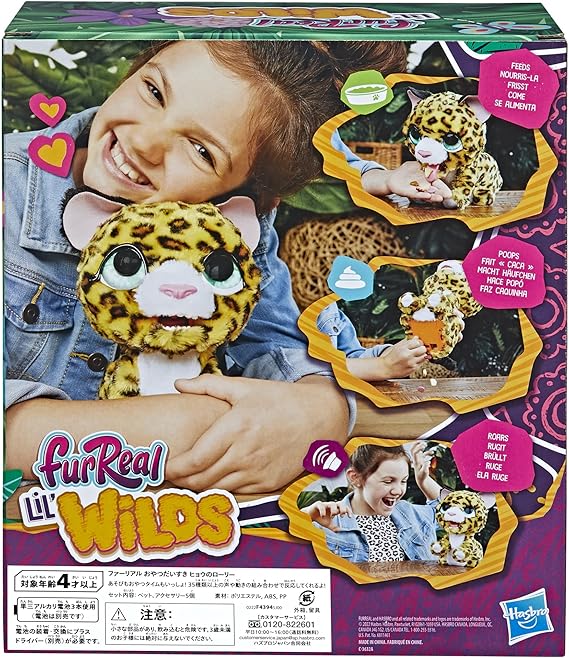 ハズブロ(HASBRO) ファーリアル おやつだいすき ヒョウのローリー