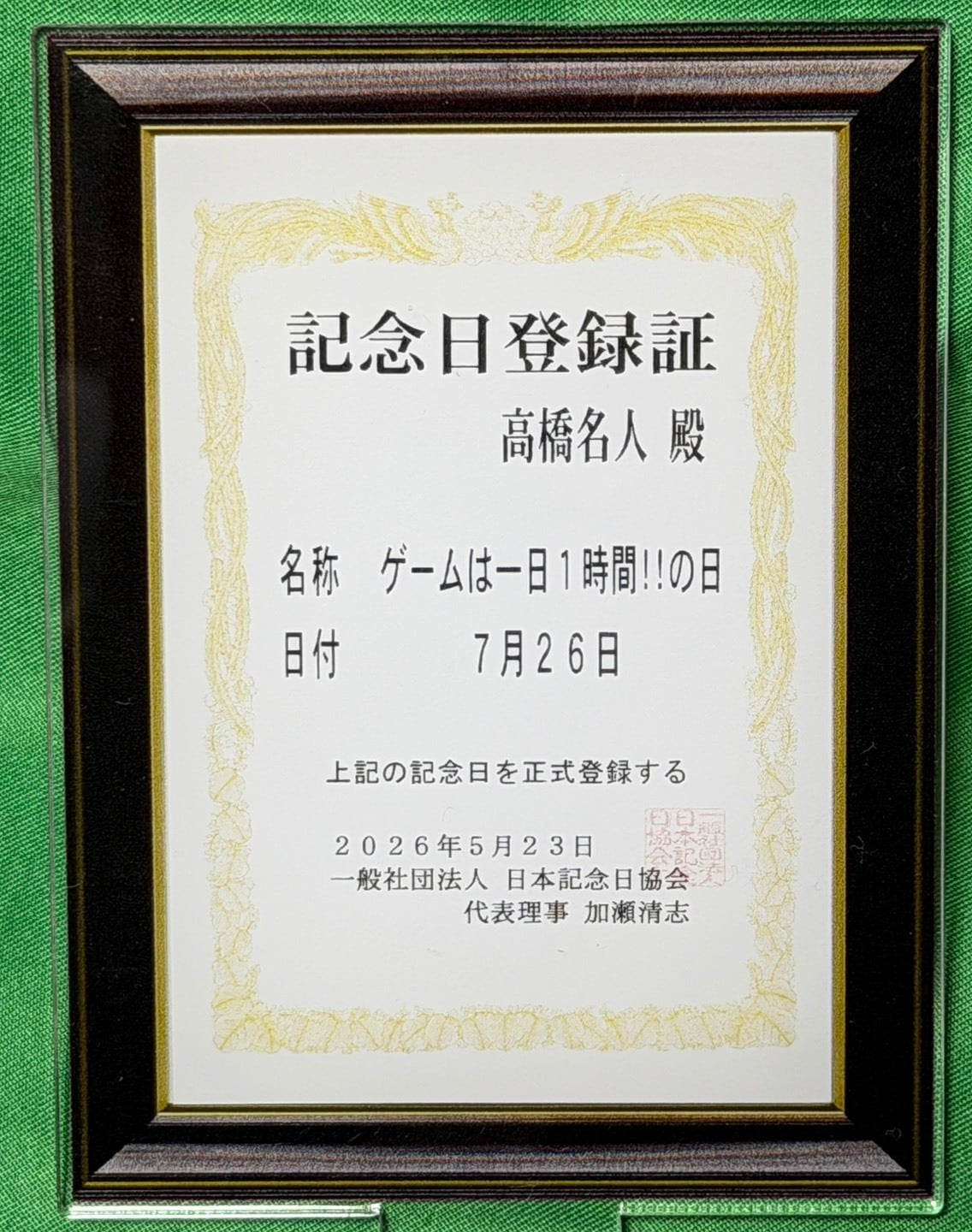 高橋名人 アクスタ3種➕ワッペン(アイロンシール) 限定グッズ | れ