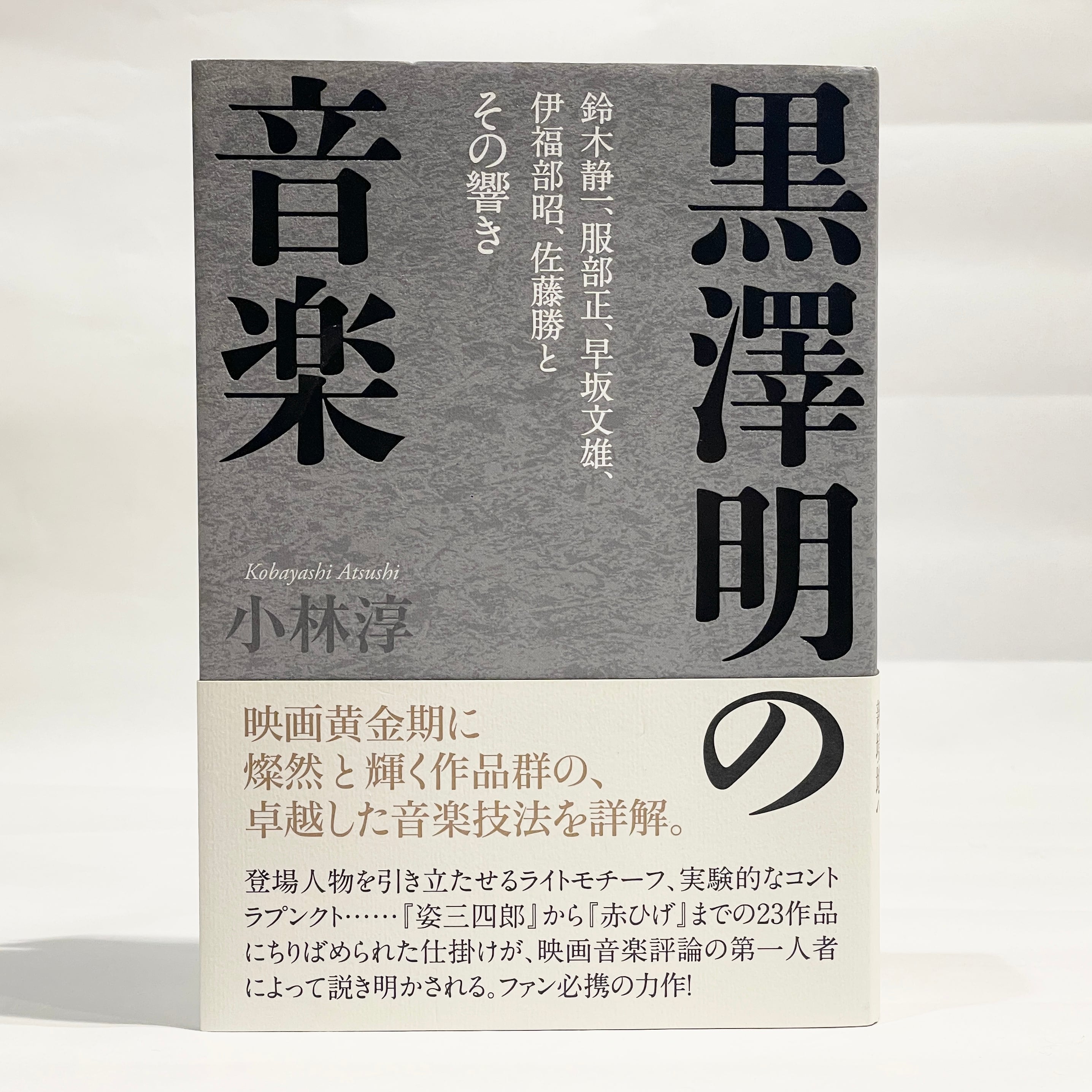 映像（イメージ）の論理 / ヴィム・ヴェンダース【古本】 | 七月堂古書部