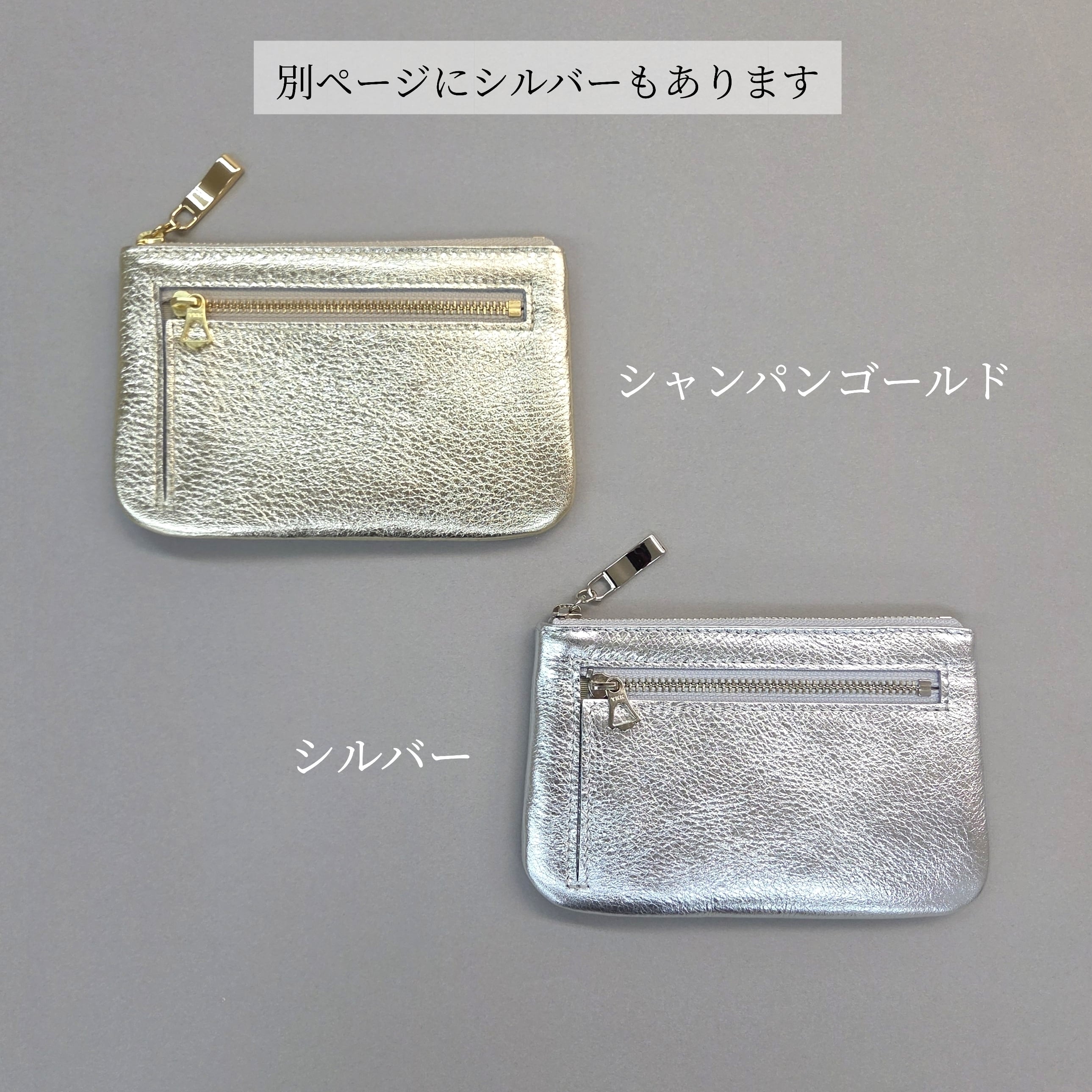 ミニ財布にもなる本革マルチケース(シャンパンゴールド) お財布として