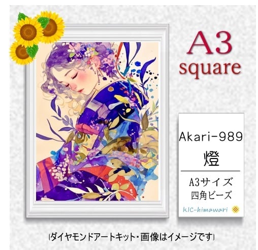 【国内製造】A3サイズ四角オーロラビーズ3色入 akari-989 ダイヤモンドアート