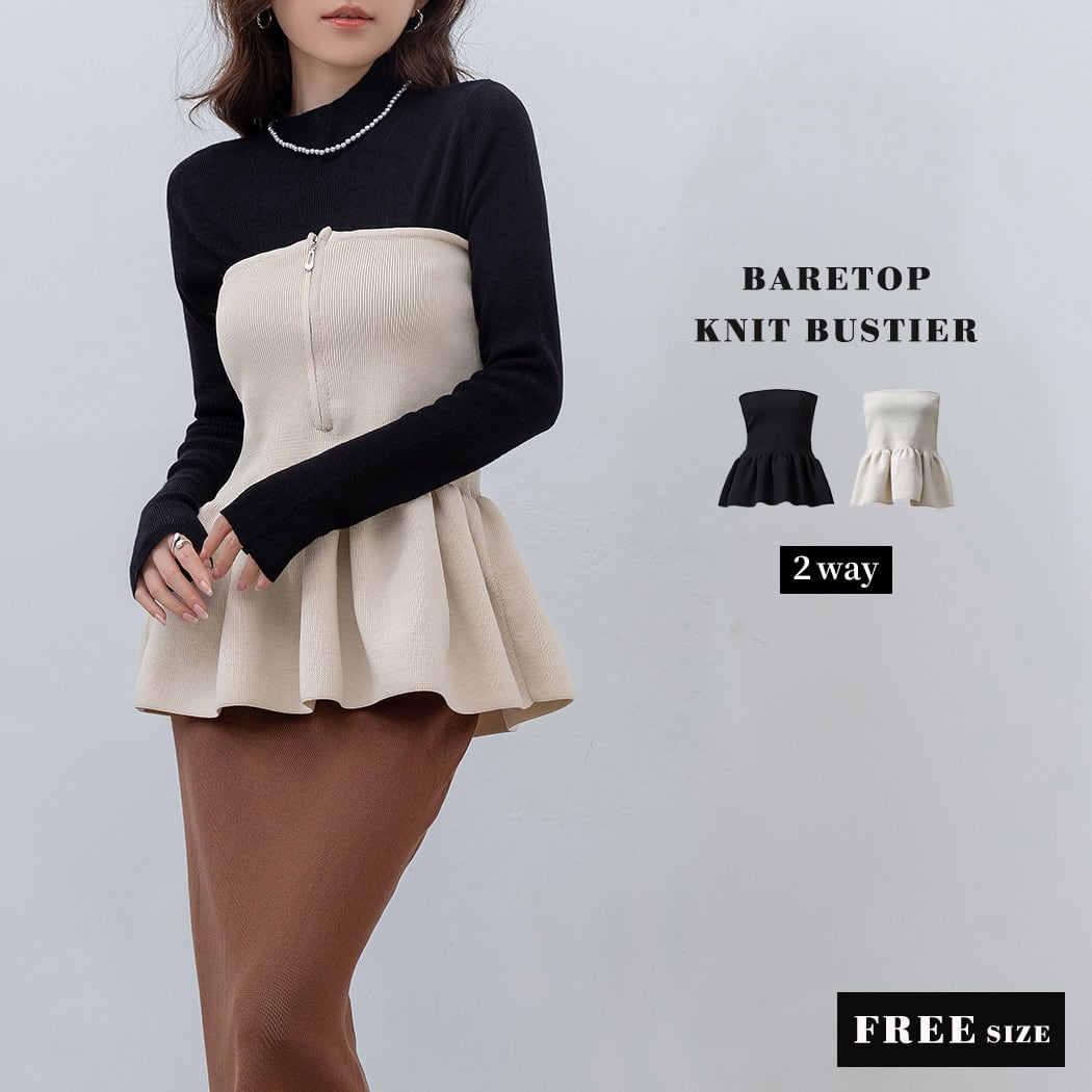 メール便】2Wayニットビスチェ／tops2158 | DAY CLOSET｜ レディース