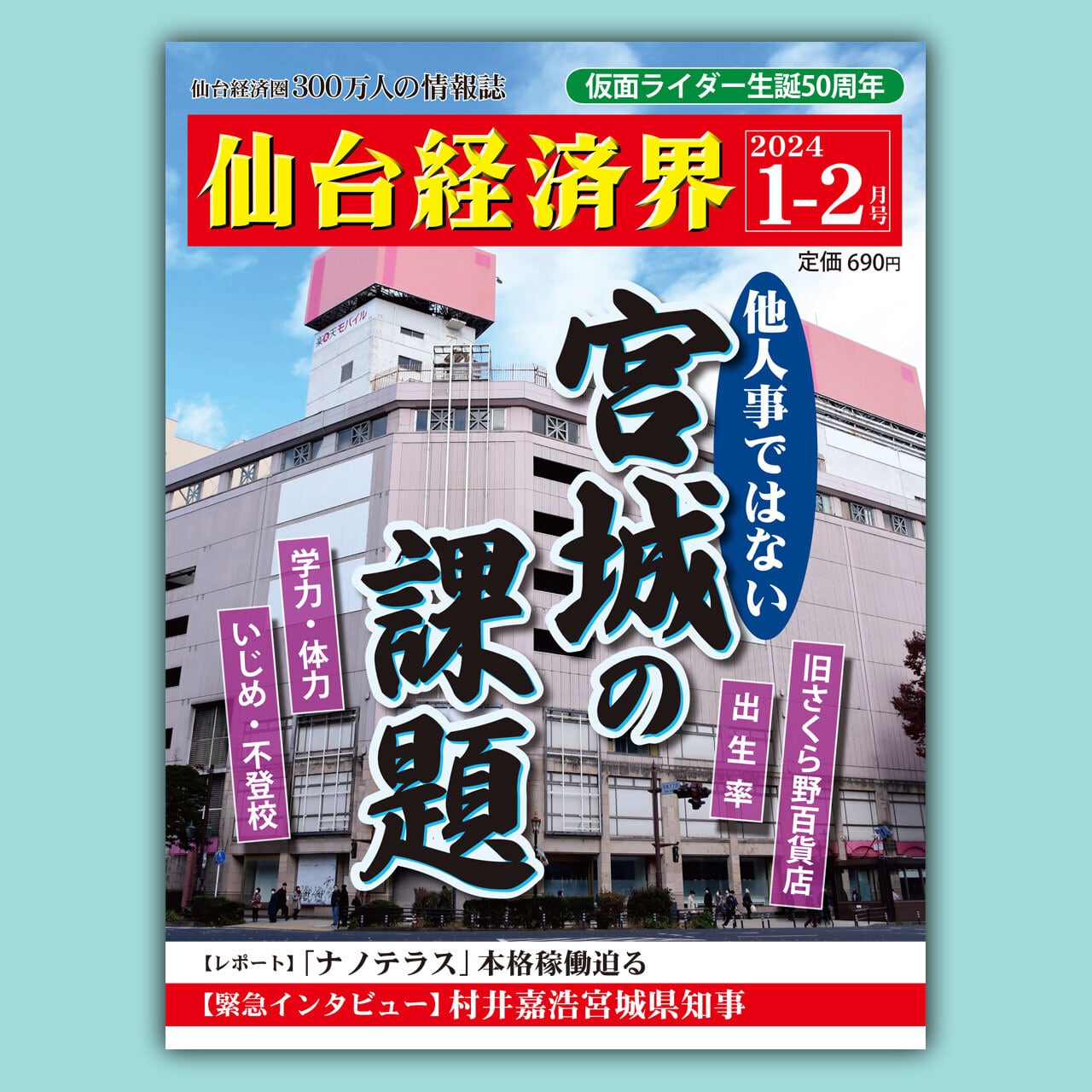 【中古】 宮城県・仙台市の社会・地歴・公民（2006年度） f579b392b11a53d84aa4fa96dda990
