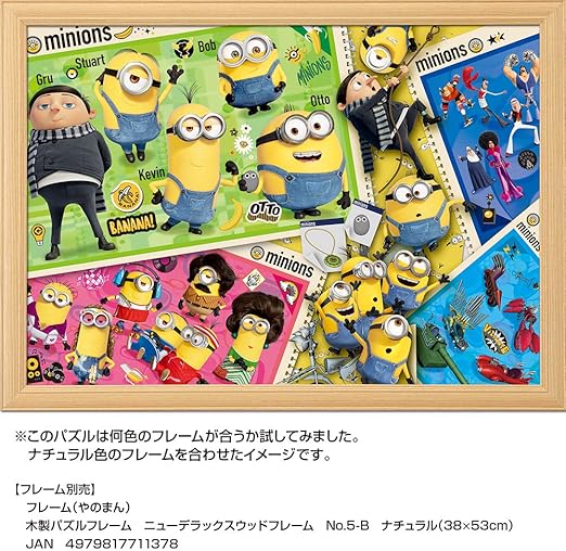 500ピース ジグソーパズル ミニオンズ大集結! (38x53cm) | グッド