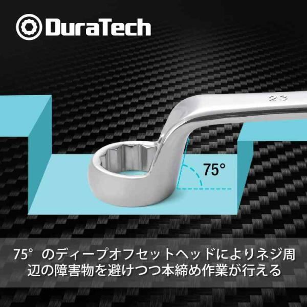 DURATECH メガネレンチセット ミリサイズ ディープオフセット ミラー