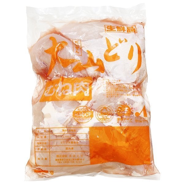 大山鶏 鶏むね肉 1kg 国産 鳥取県産 銘柄鶏 冷蔵品 業務用 鶏ムネ肉