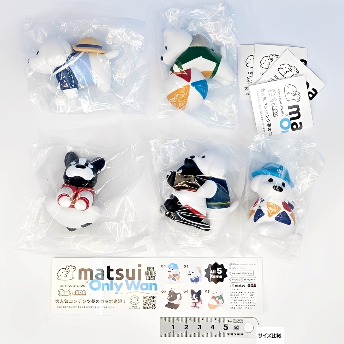 matsui×Only Wan SOFVI COLLECTION FUSEE 【全5種セット(フルコンプ