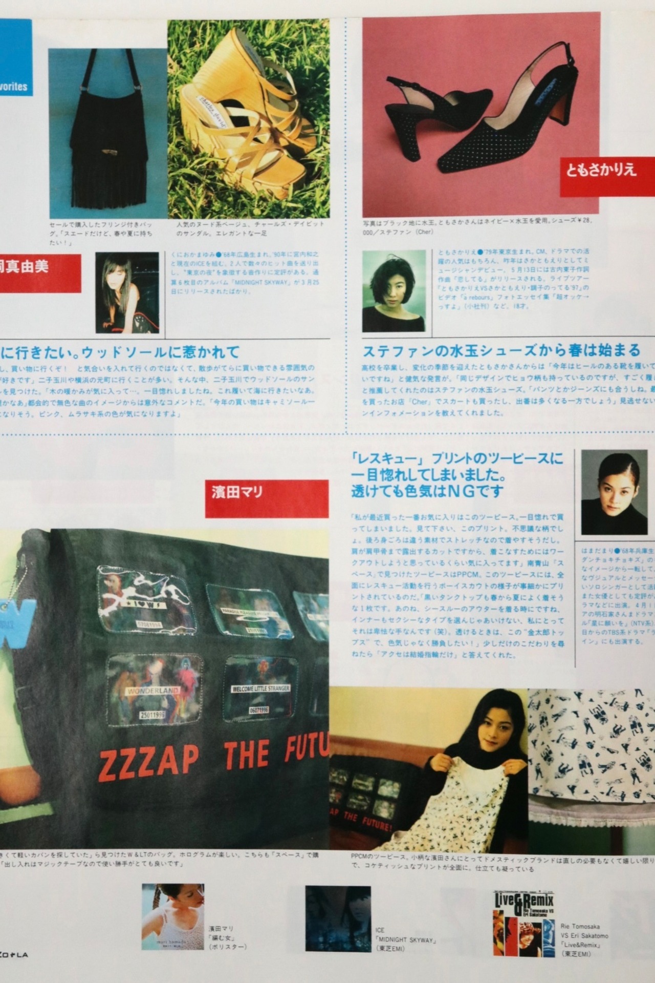 ZOLA No.19 May. 1998 "ミュージシャンズ ファッション"