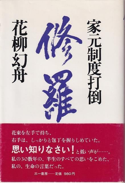 抄訳 フィネガンズ・ウェイク / ジェイムズ・ジョイス 宮田恭子訳