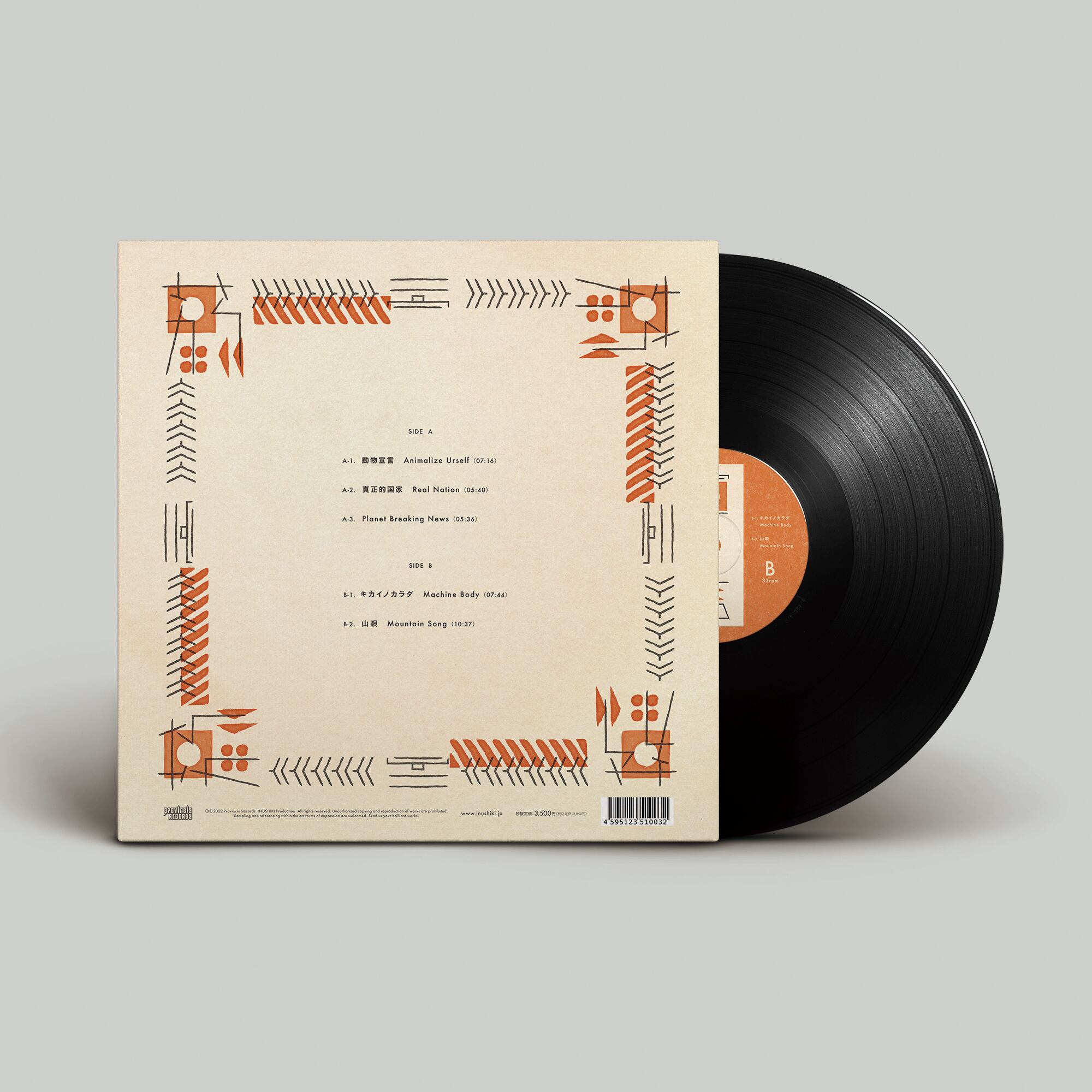 New Album 犬式 動物宣言 Insk 010 Lp レコード 三宅商店 世界をつくるお買い物 三宅洋平 おすすめ良品