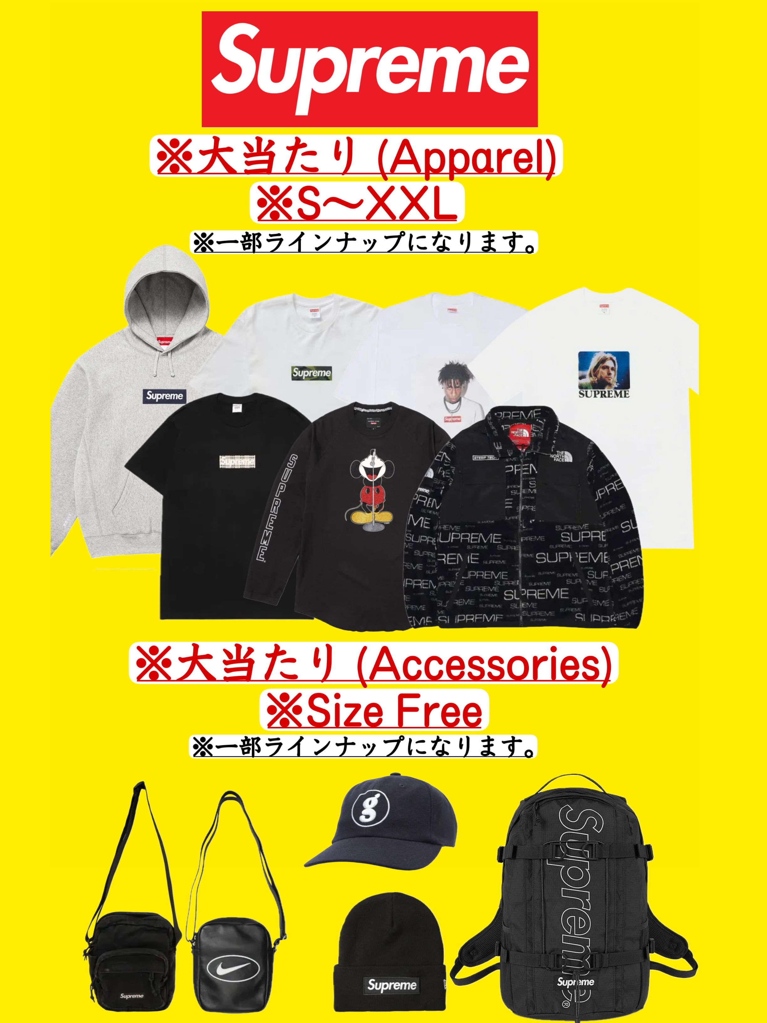 Supreme 福かもしれない袋 2026 | A.D.D.I.C.T