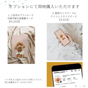 【ペットイラスト】額縁付きポスターA４orA3