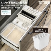 トトノ 引き出し用 ゴミ袋ストッカーR