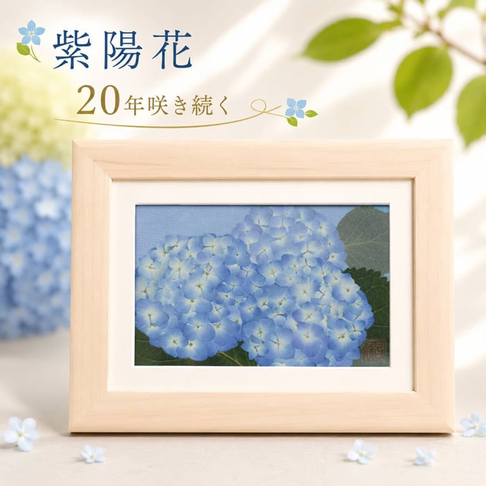 庄村昌子の押し花ギフトショップ