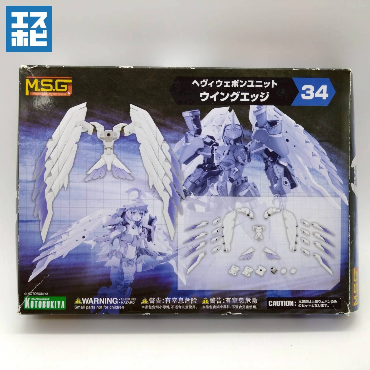 未組立 25点 まとめ モデリングサポートグッズ など M.S.G モデリングサポートグッズ | エスホビ オンライン