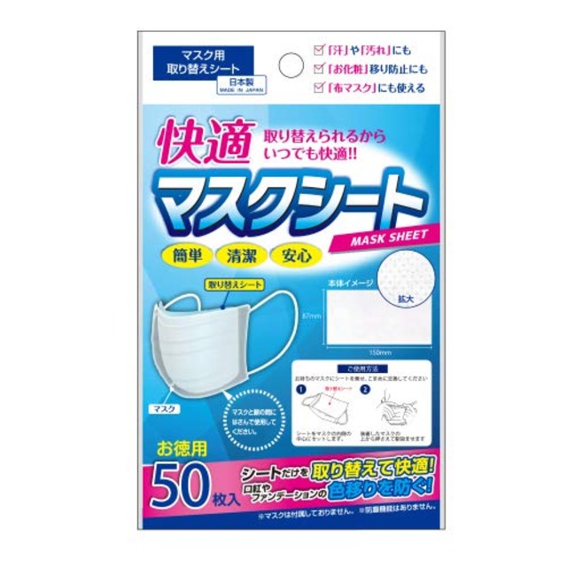 カクケイ フロンティア 快適マスクシート 50枚入り