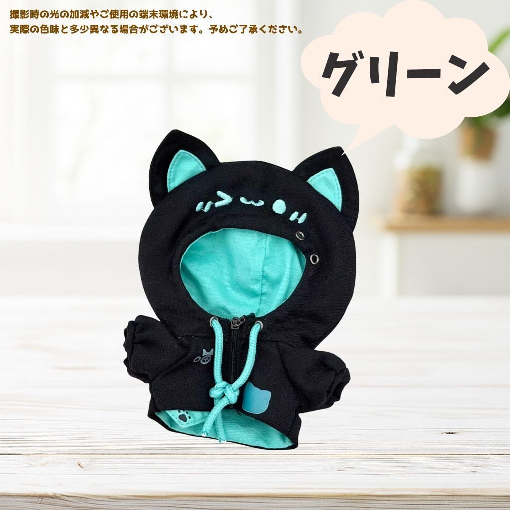ぬい服 ♡ 12cm-13cm ♡ 着ぐるみ ♡ E3 10cm-13cm ぬい服 猫耳 フード付き パーカー 推しカラー ちび