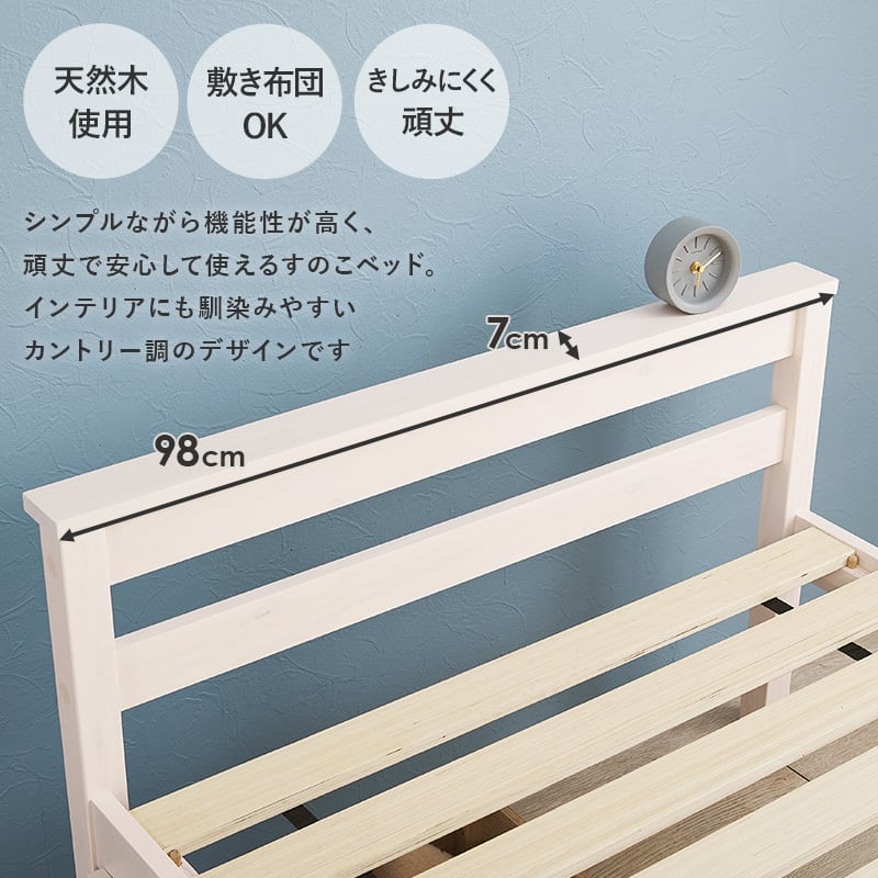 【組立式】引出し付きシングルベッド すのこフレーム 3色展開 一人暮らし ワンルーム 幅98.5cm