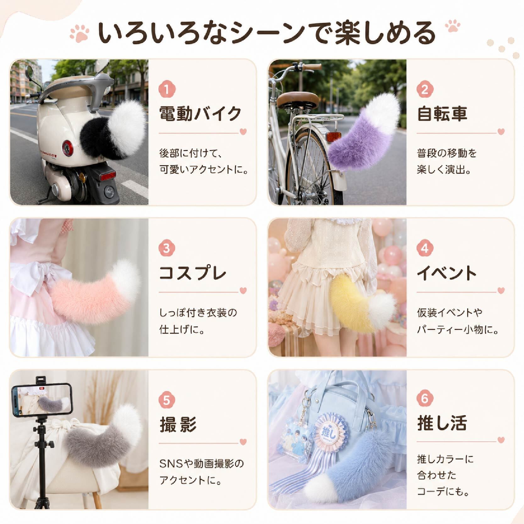 SQ 603 . 電動しっぽ アクセサリー ふわふわ テールアクセサリー 電動