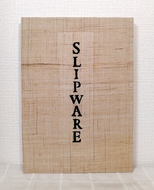 スリップウェア図録刊行会 編 英国のスリップウェア WNGLISH SLIPWARE 大阪日本民芸館