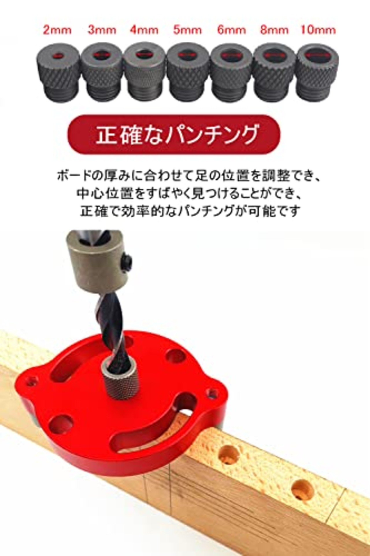 YFFSFDC ドリルガイド ドリルスタンド ドリルガイドキット ダボ穴ガイド ダボ穴治具 だぼあな治具 木工工具 垂直 穴あけ ドリル位置決めガイド 2/3/4/5/6/8/10mmスリーブ付き 赤