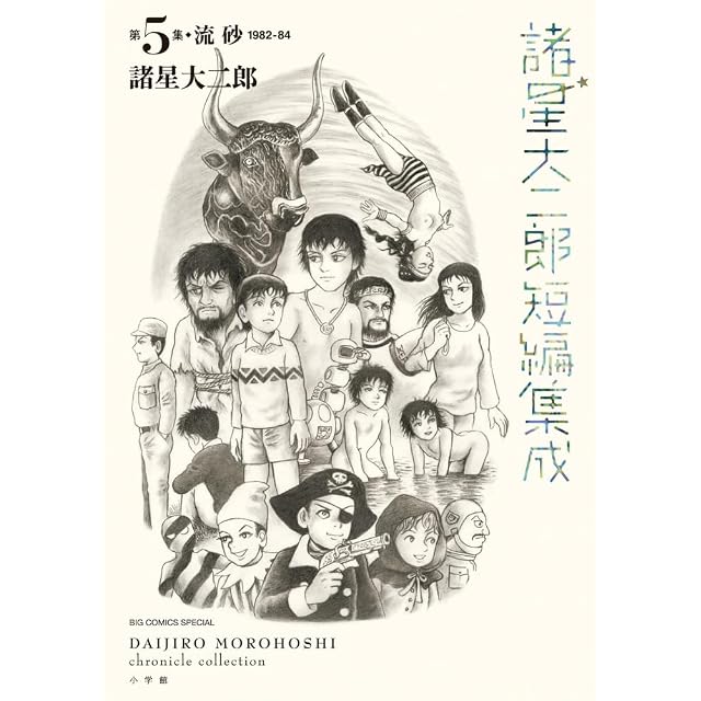 大長編 ドラえもん 藤子不二雄 [1-24巻 漫画全巻セット/完結] 大長編