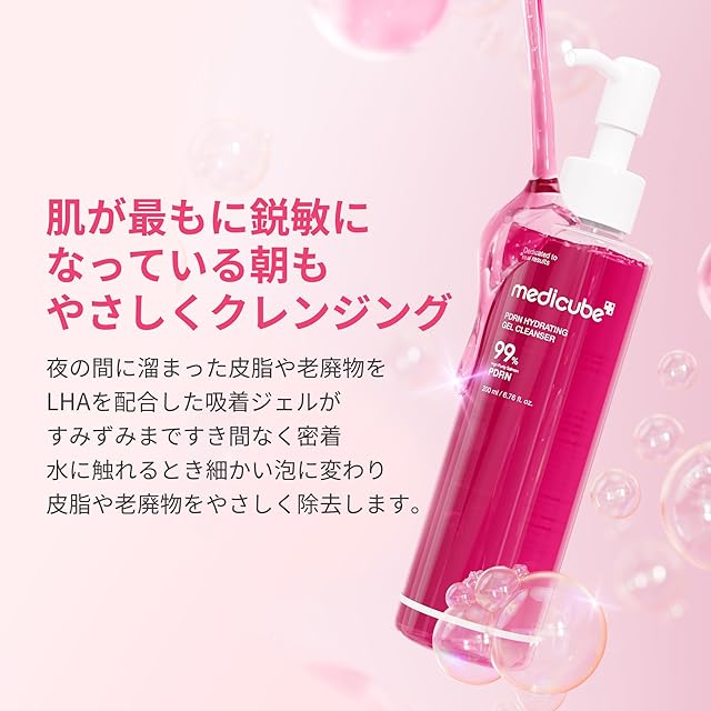 在庫セール』メディキューブ PDRN ピンクジェルトゥフォームクレンザー