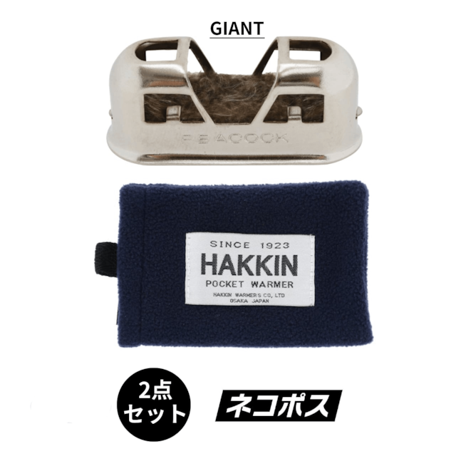 HAKKIN換火口（STANDARD・mini用 ） とフリースセット（STANDARD・mini選択）【ネコポス配送】（4セットまで）