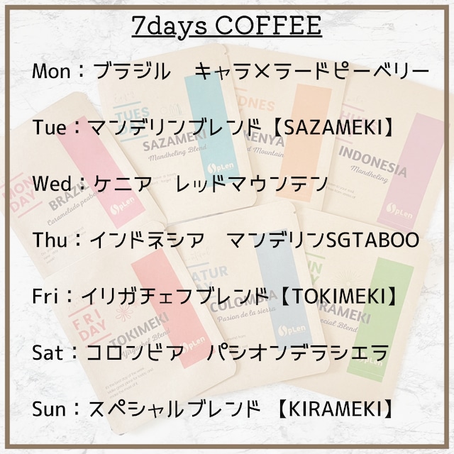 ７種のコーヒーが楽しめます♩7days COFFEE ×2set ドリップバッグセット（14杯分）