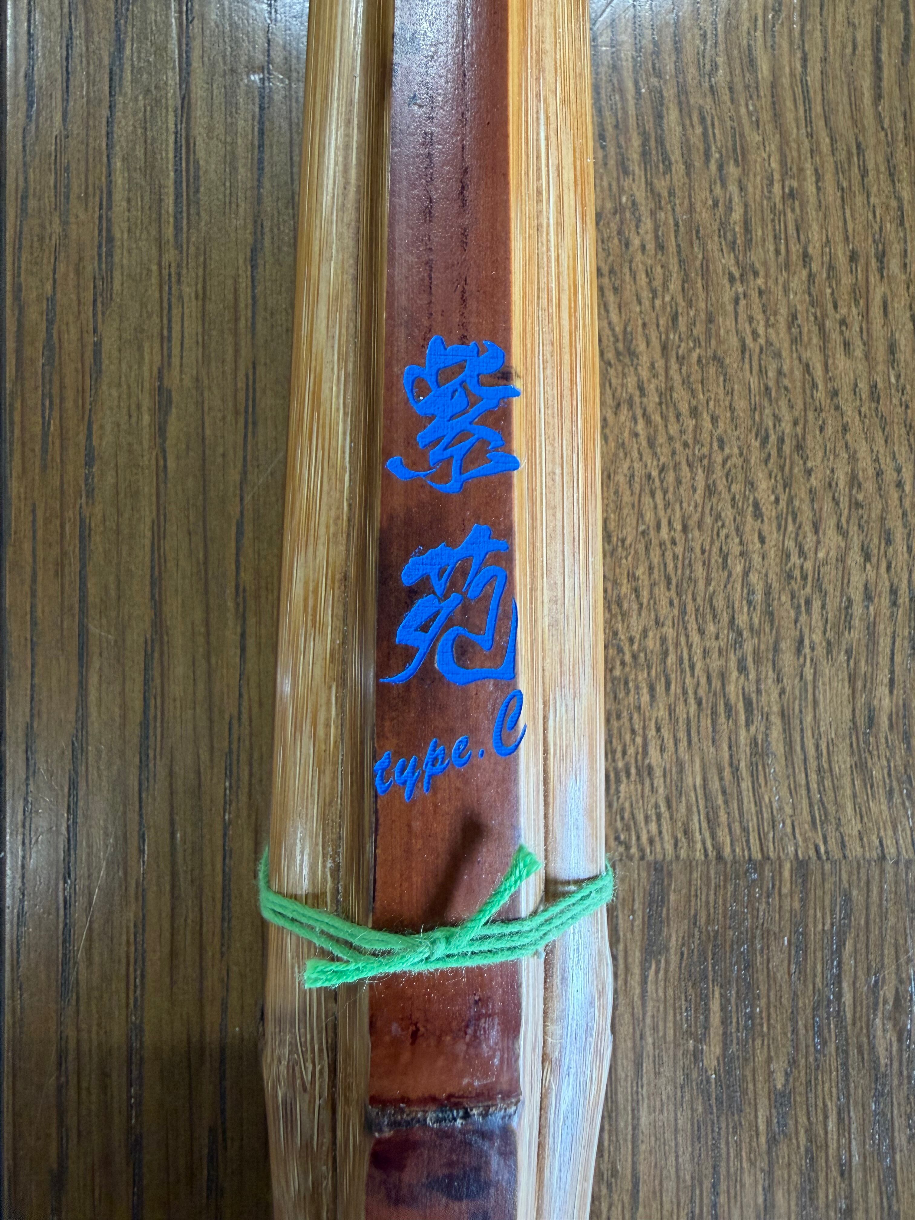 姶良の竹刀屋さん