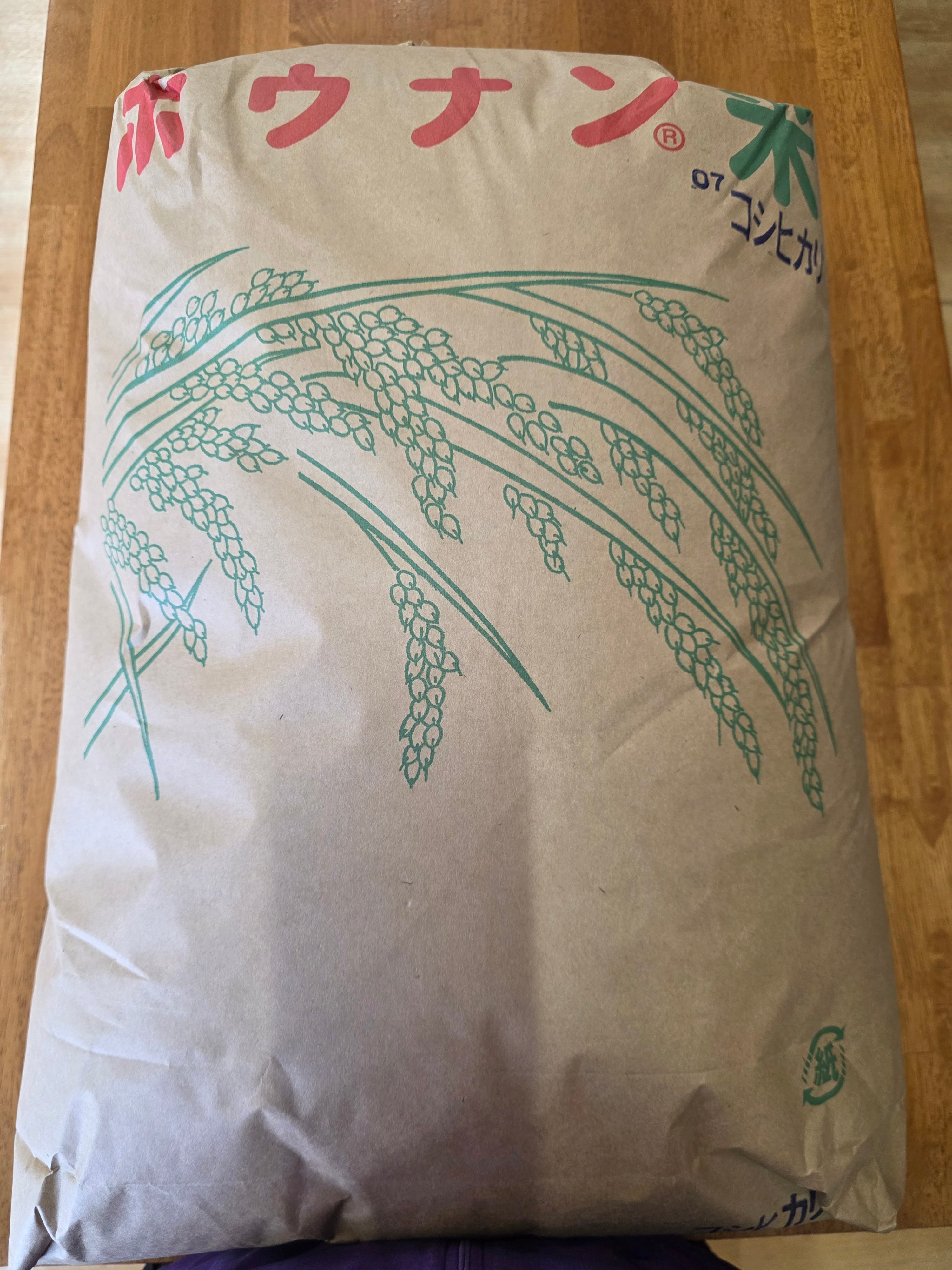 R7年産 こしひかり(玄米) 【配送商品】香川県観音寺産 30kg | 大平