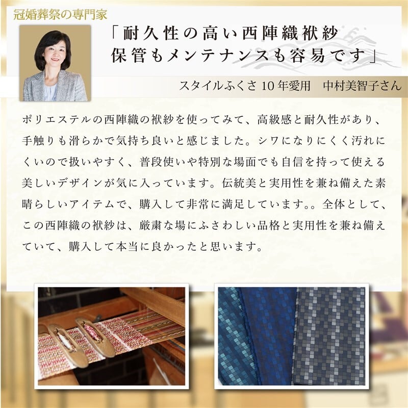 西陣織 袱紗 ハードタイプ 慶弔両用 格子柄 おしゃれ メンズ 日本製