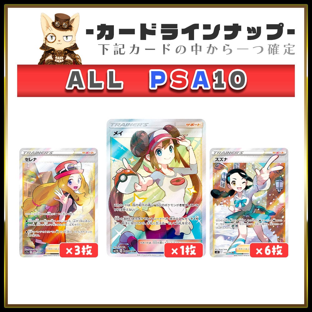 7/14☆PSA10確定☆】CHAPACITY10周年記念オリパ【ポケモンカードゲーム