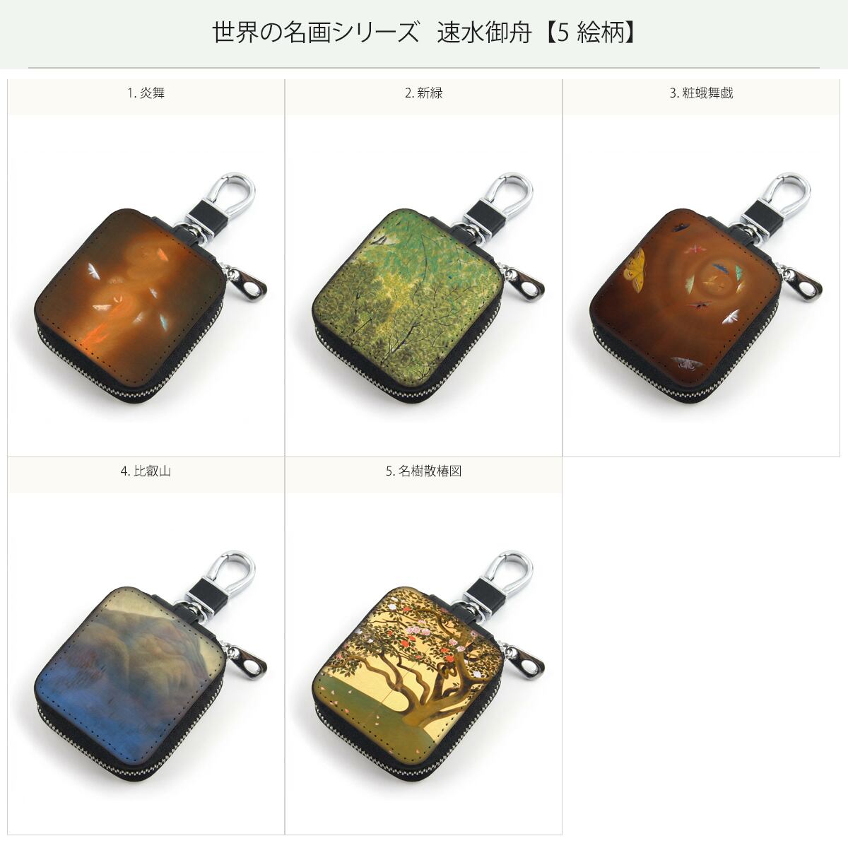 AirPods/Proケース 互換性あり 全世代対応 【世界の絵画】 速水御舟