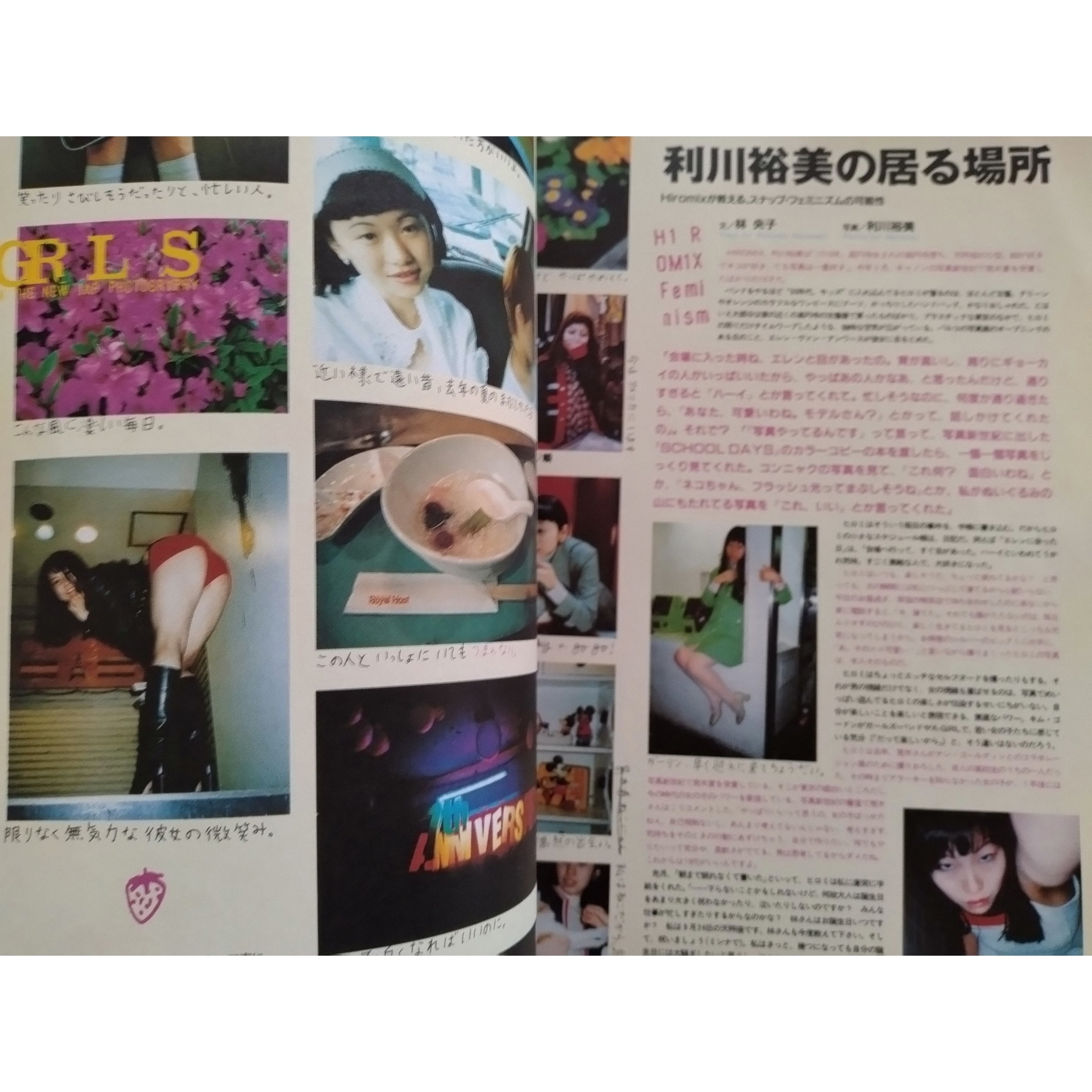 アート・デザイン・音楽 STUDIO VOICE VOL.236 1995 HIROMIX $_12.JPG?set_id=880000500F