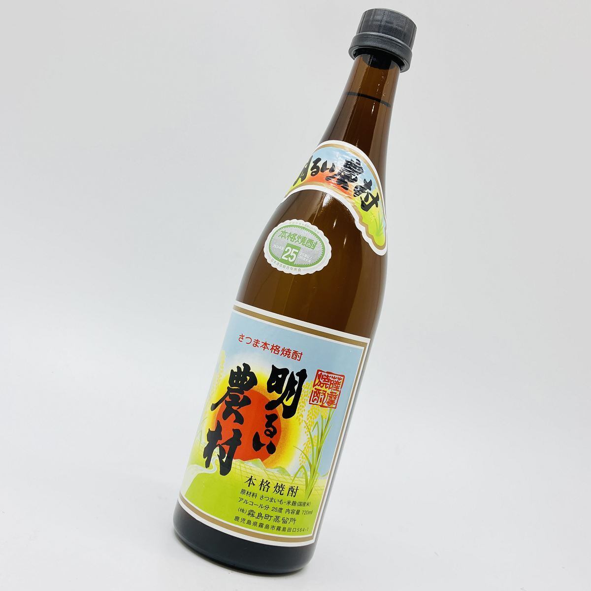 明るい農村 25° 720ml あかるいのうそん 焼酎 霧島町蒸留所 芋焼酎