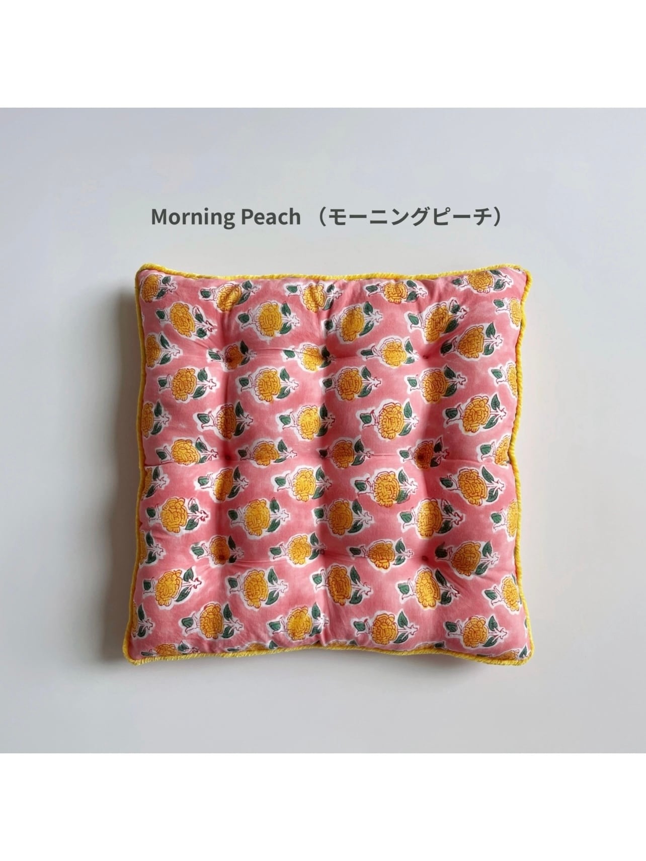 予約販売｝【洗えるインド綿カラフル座布団】ハンドブロックプリント