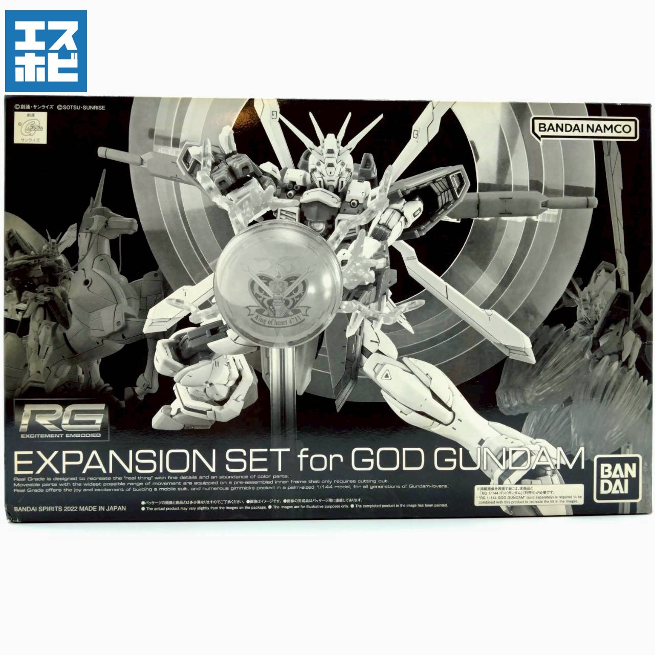 RG 1/144 ゴッドガンダム用 拡張セット