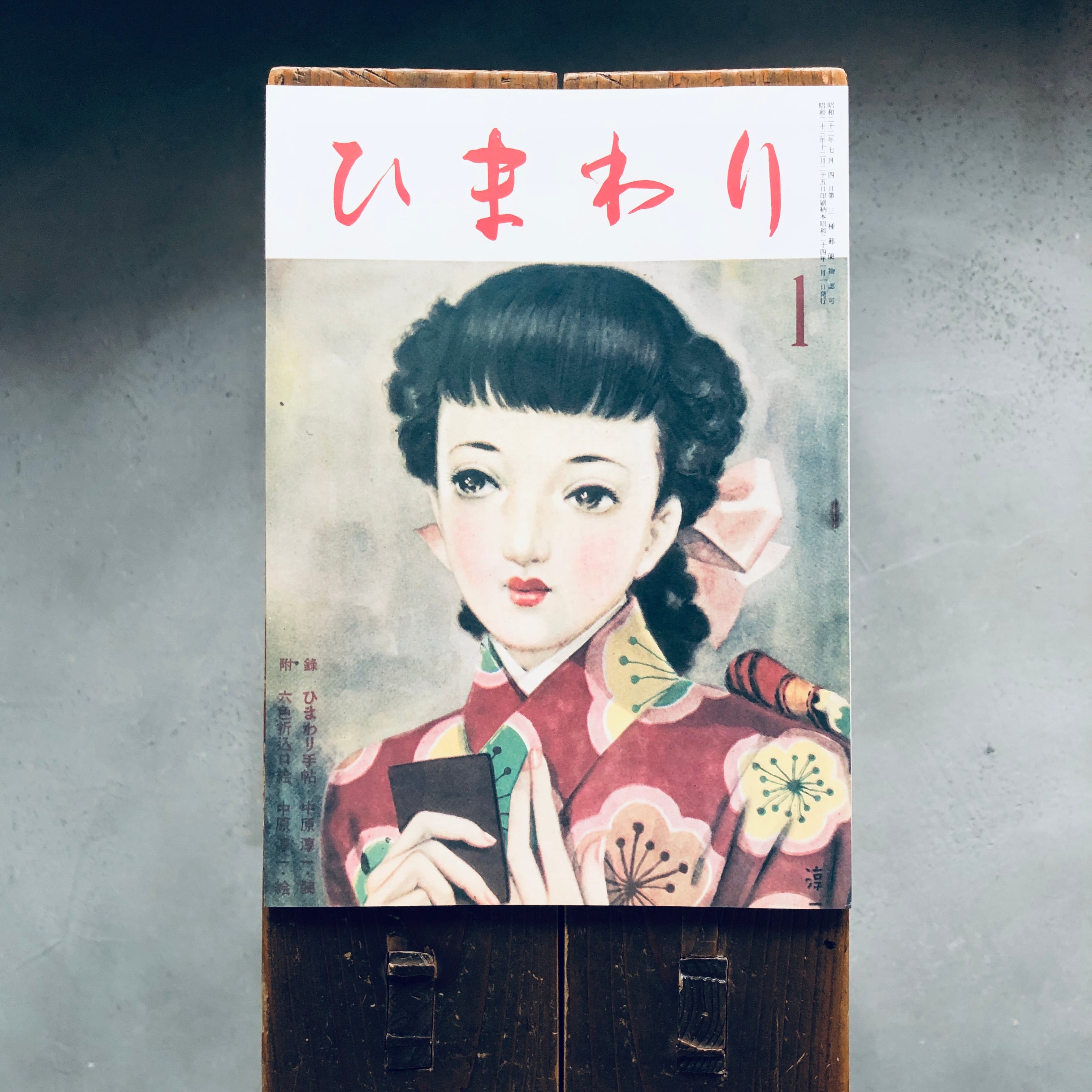 ひまわり 復刻版 | 本の轍