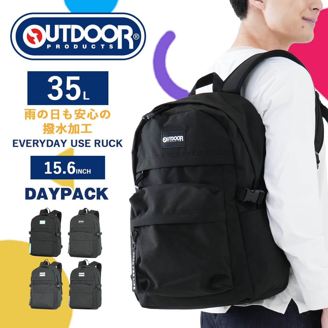 OUTDOOR PRODUCTS アウトドアプロダクツ スクールリュック バック