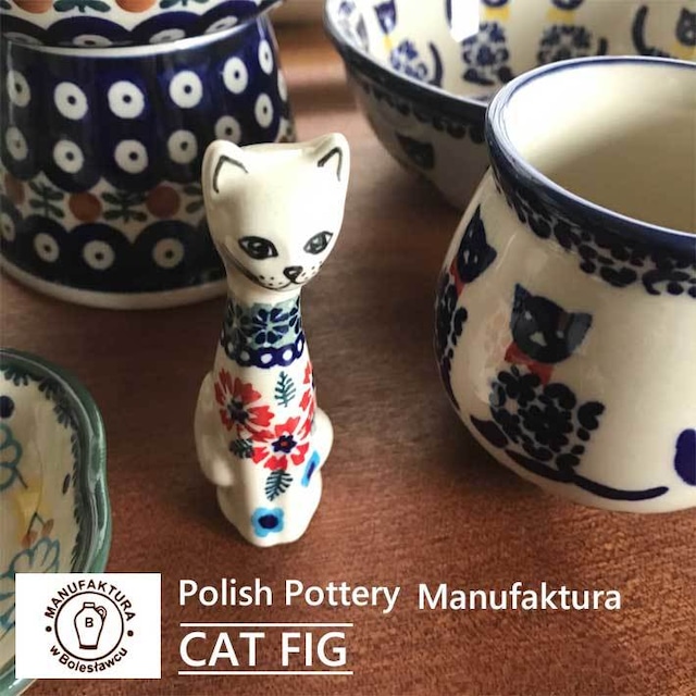 北欧 ポーランド陶器 おすわり猫 おしゃれ 猫 置物 オブジェ 